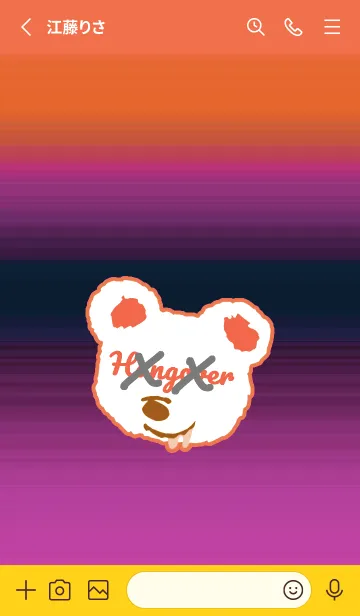 [LINE着せ替え] ハングオーバー ベア 73の画像2