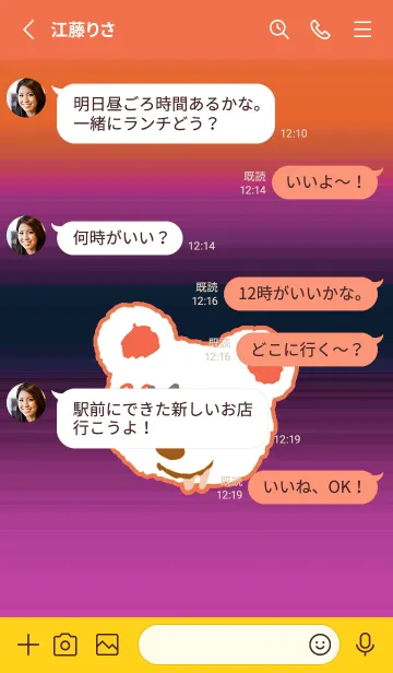 [LINE着せ替え] ハングオーバー ベア 73の画像3