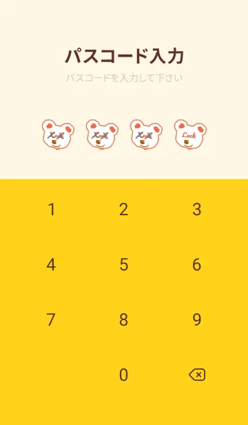 [LINE着せ替え] ハングオーバー ベア 73の画像4