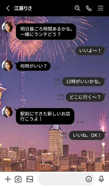 [LINE着せ替え] 花火#GU04。の画像3