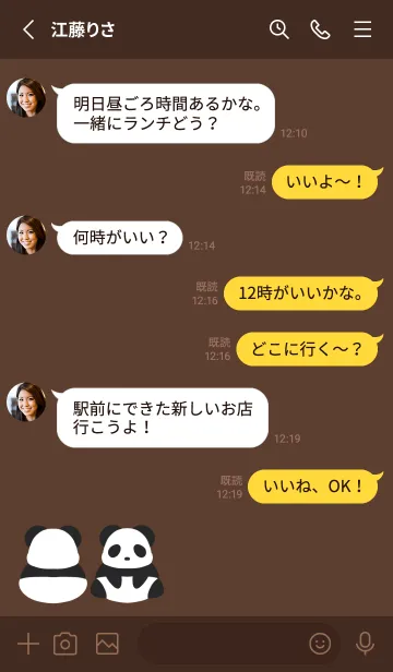 [LINE着せ替え] シンプルパンダ/ディープブラウンの画像3