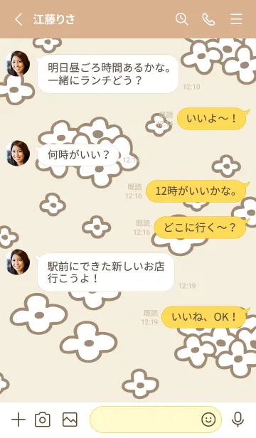 [LINE着せ替え] おしゃれ お花畑6の画像3