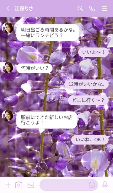 [LINE着せ替え] 眺めるだけで厄祓い✧高貴な紫藤の画像3