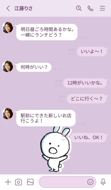 [LINE着せ替え] 紫 : まるうさ2の画像3