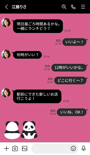 [LINE着せ替え] シンプルパンダ/レッド/ブラックの画像3