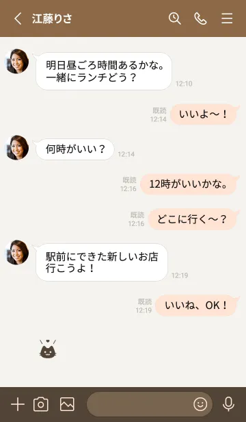 [LINE着せ替え] 小さな猫(ブラウン03)の画像3