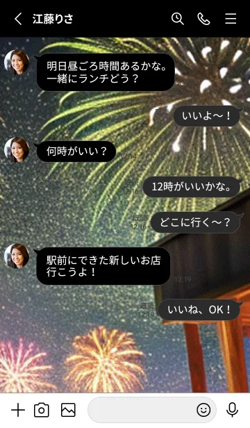 [LINE着せ替え] 花火#GT028。の画像3