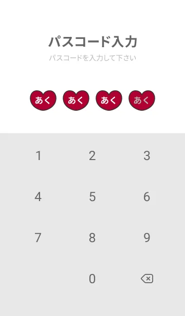 [LINE着せ替え] ハートと天使『あく』 LOVEの画像4