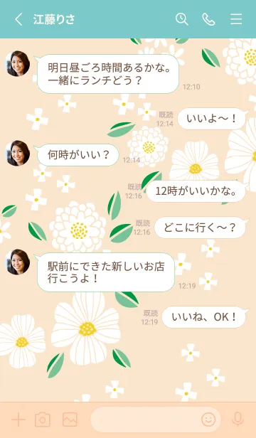 [LINE着せ替え] 白い可憐な花30の画像3