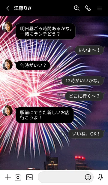 [LINE着せ替え] 花火#GT027。の画像3