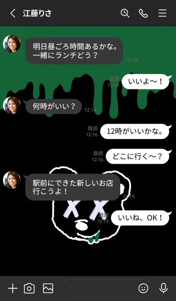 [LINE着せ替え] バッド ベア2 139の画像3