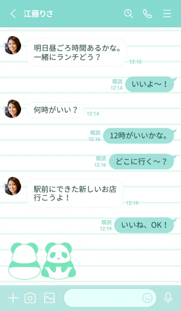 [LINE着せ替え] カラーパンダノート/エメラルドグリーンの画像3