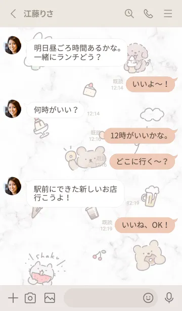 [LINE着せ替え] 美味しいね♡Greige02_1の画像3