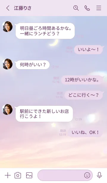 [LINE着せ替え] 三日月と星 #21/ナチュラルスタイルの画像3