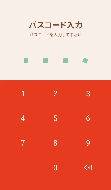 [LINE着せ替え] Earth / 木の実の画像4