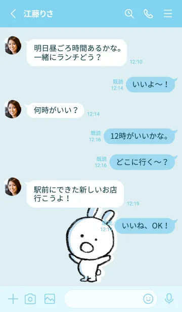 [LINE着せ替え] 青 : まるうさ2の画像3