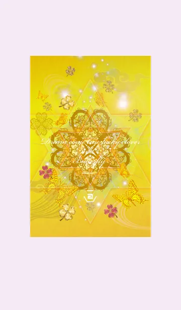 金運を最強にする✨ゴールド四葉と蝶✨2の着せ替えメイン画像