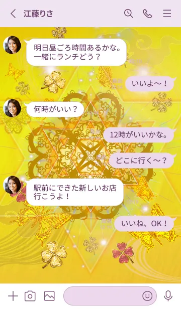 [LINE着せ替え] 金運を最強にする✨ゴールド四葉と蝶✨2の画像3