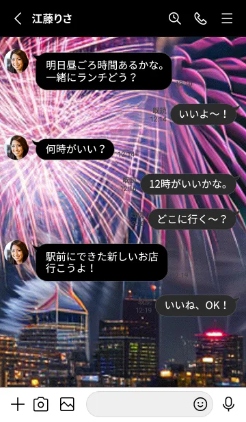 [LINE着せ替え] 花火#GU19。の画像3