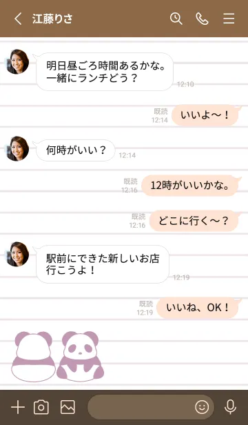 [LINE着せ替え] カラーパンダノート/くすみピンクの画像3