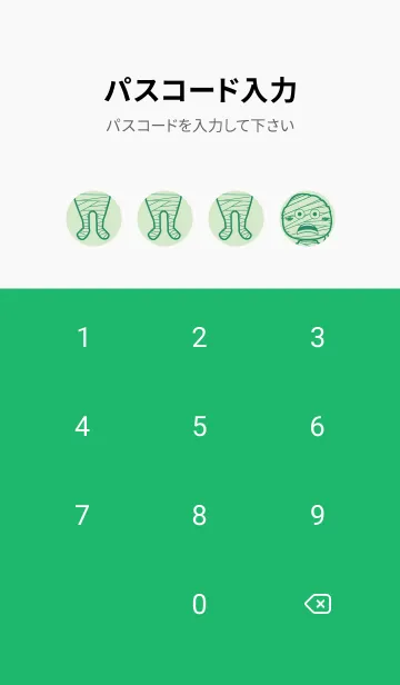 [LINE着せ替え] 妖怪 ミイラ 白緑の画像4