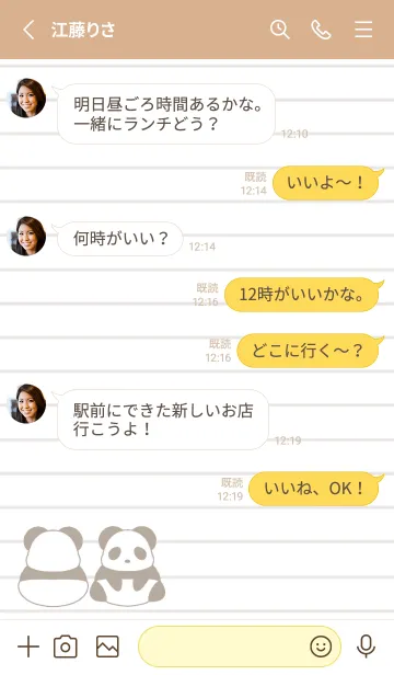 [LINE着せ替え] カラーパンダノート/カフェモカカラーの画像3