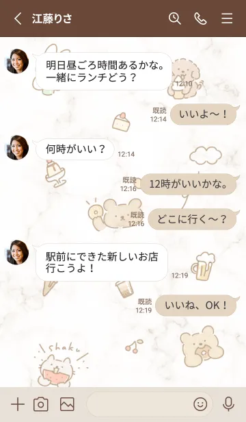 [LINE着せ替え] 美味しいね♡brown03_1の画像3