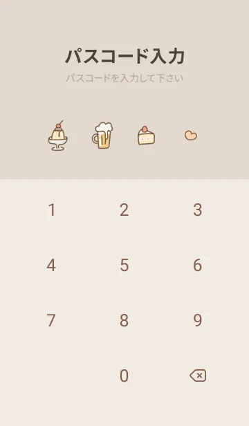 [LINE着せ替え] 美味しいね♡brown03_1の画像4