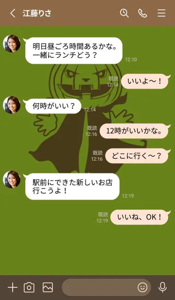 [LINE着せ替え] 妖怪 ジャックオランタン 苔色の画像3