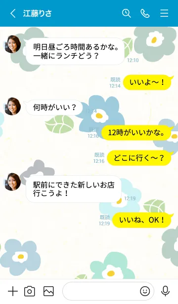 [LINE着せ替え] かわいい花と葉っぱ9の画像3