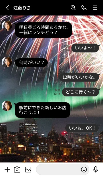 [LINE着せ替え] 花火#GU14。の画像3