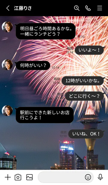 [LINE着せ替え] 花火#GU12。の画像3