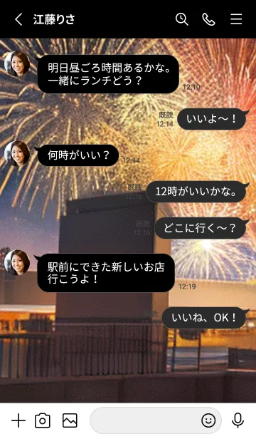 [LINE着せ替え] 花火#GU11。の画像3