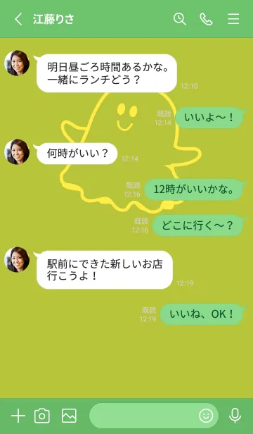 [LINE着せ替え] 妖怪 ゴースト シトロンイエローの画像3