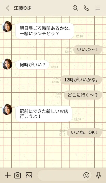 [LINE着せ替え] 方眼紙 ノーマル  利休白茶の画像3