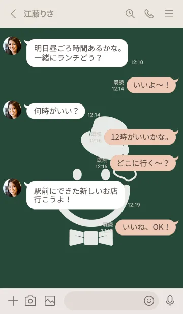 [LINE着せ替え] スマイル＆紳士 サイプレスグリーンの画像3