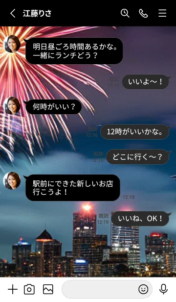 [LINE着せ替え] 花火#GU010。の画像3