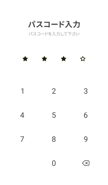 [LINE着せ替え] シンプル ロック スター 120の画像4