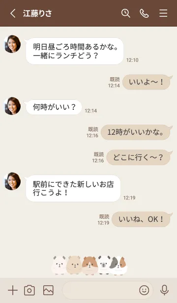 [LINE着せ替え] くっつきモルモット 7の画像3