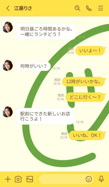 [LINE着せ替え] PPWP＊レモンカラーニコ＃スポーティの画像3