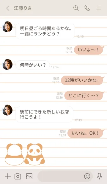 [LINE着せ替え] カラーパンダノート/くすみオレンジの画像3