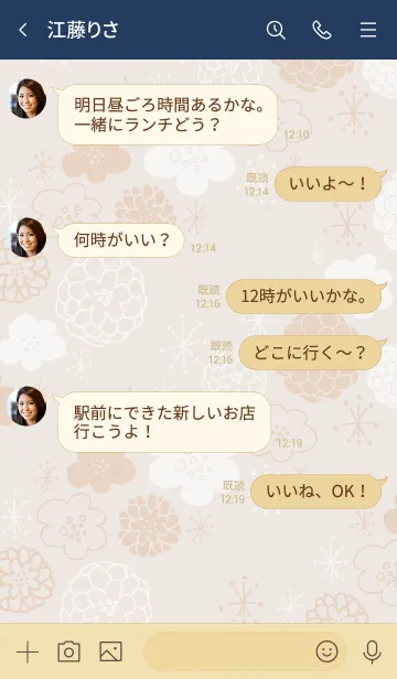 [LINE着せ替え] 白とベージュのお花 キラキラ10の画像3