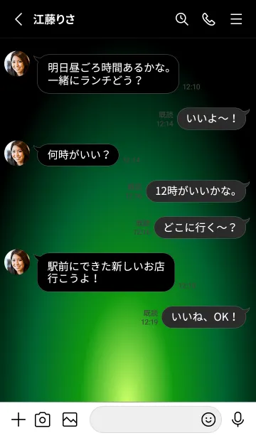 [LINE着せ替え] アクア グラデーションライト 緑の画像3