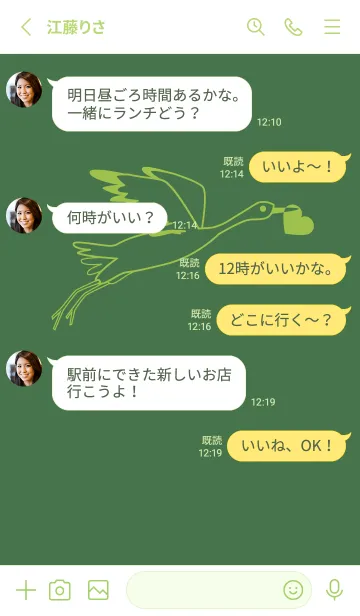 [LINE着せ替え] 鳥とハート フォーリッジの画像3