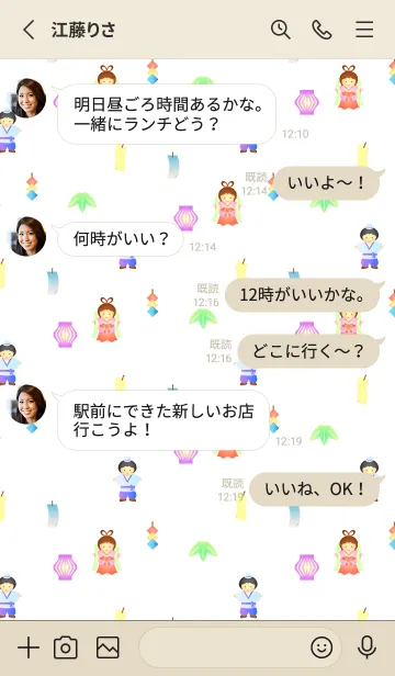 [LINE着せ替え] 七夕04 赤とベージュの画像3