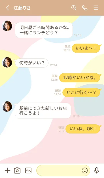 [LINE着せ替え] ゆがんだ円形 薄茶と黄色の画像3