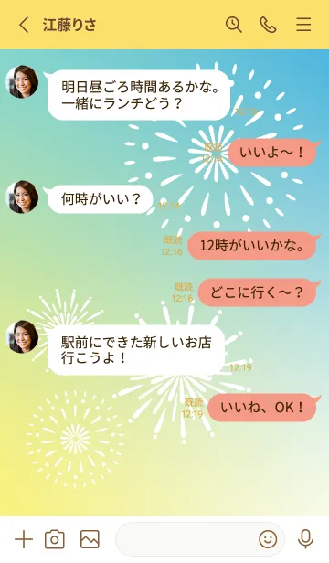 [LINE着せ替え] 夏の花火 黄色の画像3