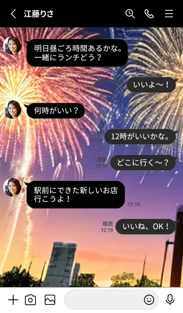 [LINE着せ替え] 花火#GV01。の画像3