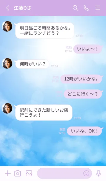 [LINE着せ替え] 空と太陽 薄い紫の画像3