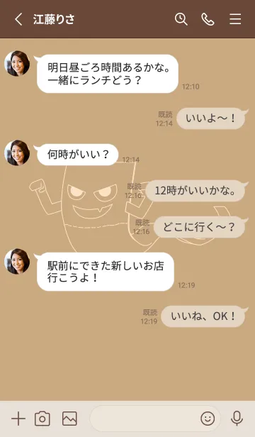 [LINE着せ替え] 妖怪 いったんもめん ハニースイートの画像3